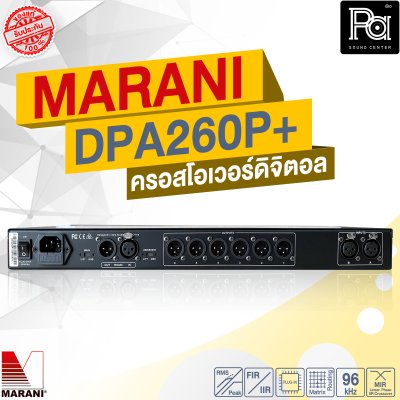 MARANI DPA 260P+ PLUS ครอสโอเวอร์ดิจิตอล 2 Inputs 6 Outputs EQ แบบ Parametric