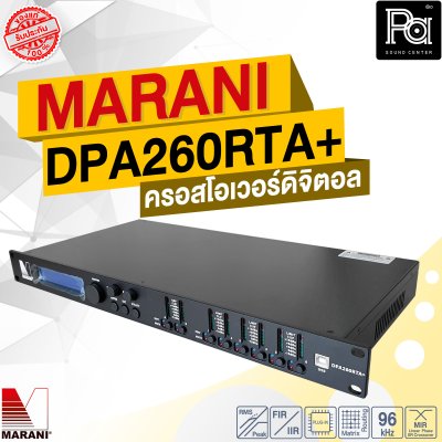 MARANI DPA 260RTA+ PLUS ครอสโอเวอร์ดิจิตอล มีอินพุตดิจิตอล AES/EBU