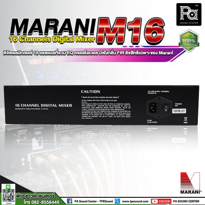 MARANI M16 มิกเซอร์ดิจิตอล 16 ชาแนล ประสิทธิภาพสูง Mic/Line 8 ชาแนล Wi-Fi ในตัว