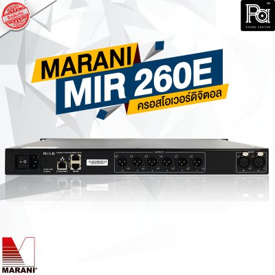 Marani MIR260E ครอสโอเวอร์ดิจิตอล 2 อินพุต 6 เอาต์พุต