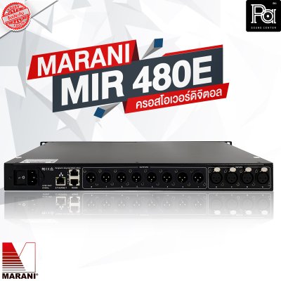 Marani MIR480E ครอสโอเวอร์ดิจิตอล 4 อินพุต 8 เอาต์พุต Marani MIR480E ครอสโอเวอร์ดิจิตอล 4 อินพุต 8 เอาต์พุต