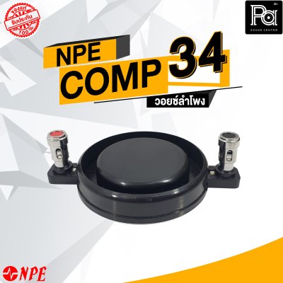 VOICE NPE COMP-34