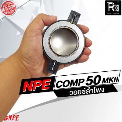 VOICE COIL NPE COMP-50MKII