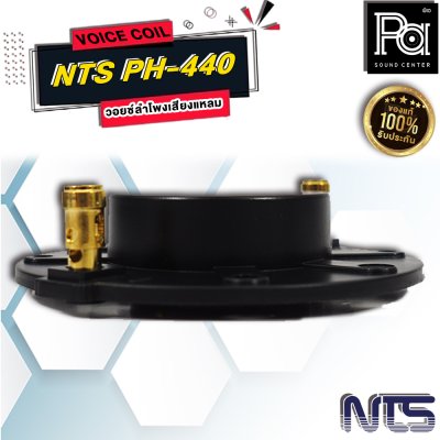 VOICE COIL NTS PH-440