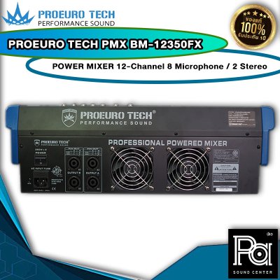 PROEUROTECH PMX-BM12350FX เพาเวอร์มิกเซอร์สเตอริโอ 12ชาแนล 8ไมค์/2Stereo เอฟเฟคคู่ผสมเสียงได้ Bluetooth/USB/MP3