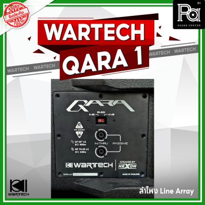 WARTECH QARA 1 ตู้ลำโพง LINE ARRAY ขนาด 12 นิ้ว