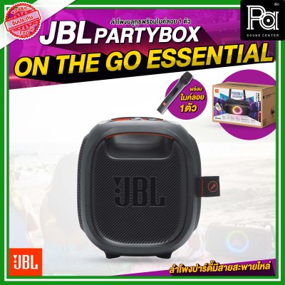 JBL PARTYBOX ON THE GO ESSENTIAL ลำโพงบลูทูธ พร้อมไมค์ลอย 2 ตัว