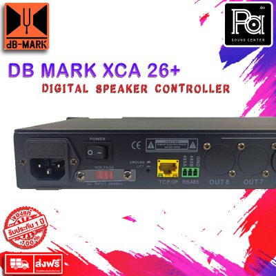 DB MARK XCA26+ ครอสโอเวอร์ดิจิตอล ไดร์แร็ค 2 อินพุต 6 เอาท์พุต Digital Speaker Controller