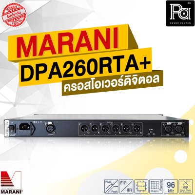 MARANI DPA 260RTA+ PLUS ครอสโอเวอร์ดิจิตอล มีอินพุตดิจิตอล AES/EBU