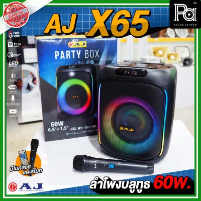 AJ X65 ลำโพงบลูทูธ 60 วัตต์ พร้อม ไมโครโฟนไร้สาย และรีโมทควบคุม