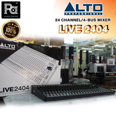 ALTO LIVE 2404 มิกเซอร์อนาล็อกขนาดเล็ก 24-Channel/4-Bus ฟังก์ชั่นจัดเต็ม