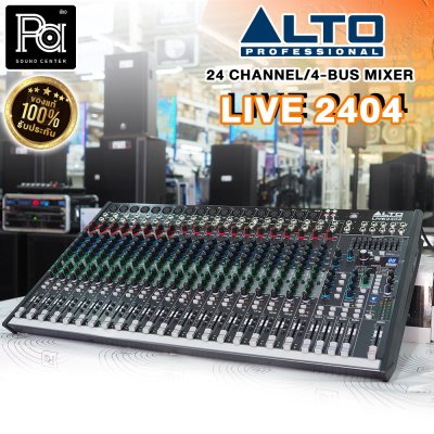 ALTO LIVE 2404 มิกเซอร์อนาล็อกขนาดเล็ก 24-Channel/4-Bus ฟังก์ชั่นจัดเต็ม