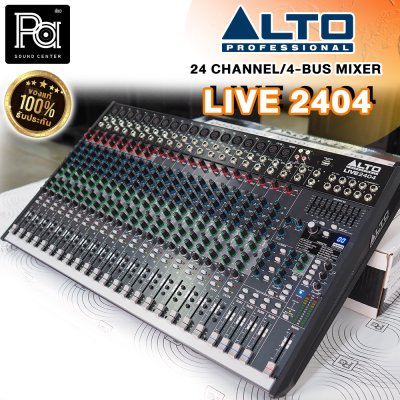 ALTO LIVE 2404 มิกเซอร์อนาล็อกขนาดเล็ก 24-Channel/4-Bus ฟังก์ชั่นจัดเต็ม