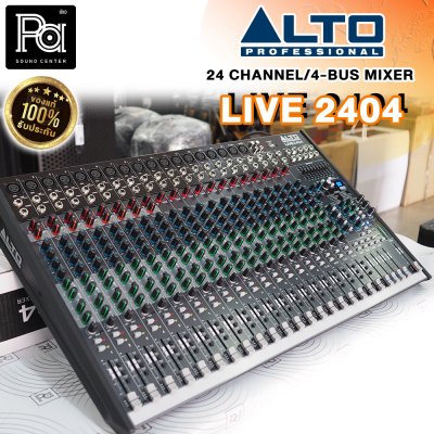 ALTO LIVE 2404 มิกเซอร์อนาล็อกขนาดเล็ก 24-Channel/4-Bus ฟังก์ชั่นจัดเต็ม