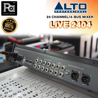 ALTO LIVE 2404 มิกเซอร์อนาล็อกขนาดเล็ก 24-Channel/4-Bus ฟังก์ชั่นจัดเต็ม