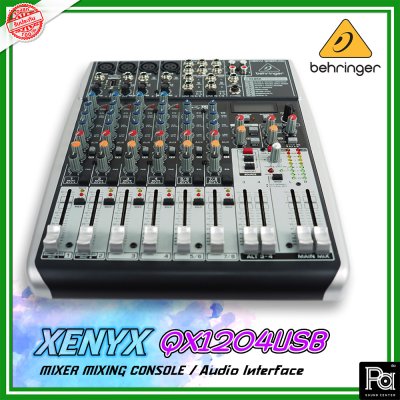 BEHRINGER XENYX QX1204USB มิกเซอร์อนาลอก 12 ชาแนล ใช้งานง่าย ฟังก์ชั่นมีให้ครบ