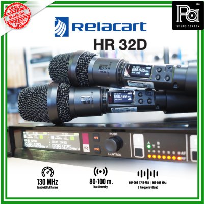 Relacart HR-32D ไมค์ไร้สายคู่ 2 ชาแนล มีความเสถียรของสัญญาณสูง ความถี่ UHF จูนคลื่นได้ 3 ย่าน