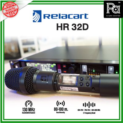 Relacart HR-32D ไมค์ไร้สายคู่ 2 ชาแนล มีความเสถียรของสัญญาณสูง ความถี่ UHF จูนคลื่นได้ 3 ย่าน