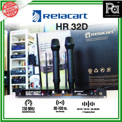 Relacart HR-32D ไมค์ไร้สายคู่ 2 ชาแนล มีความเสถียรของสัญญาณสูง ความถี่ UHF จูนคลื่นได้ 3 ย่าน