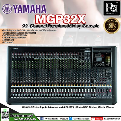 YAMAHA MGP32X มิกเซอร์อนาลอก 32 ชาแนล 32-Channel Premium Mixing Console