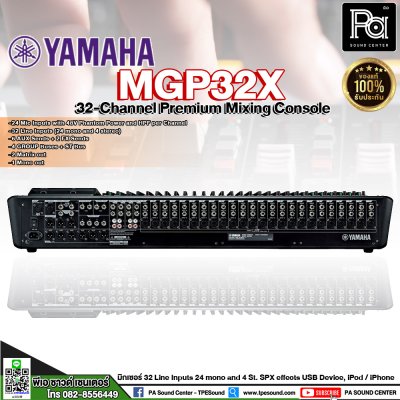 YAMAHA MGP32X มิกเซอร์อนาลอก 32 ชาแนล 32-Channel Premium Mixing Console