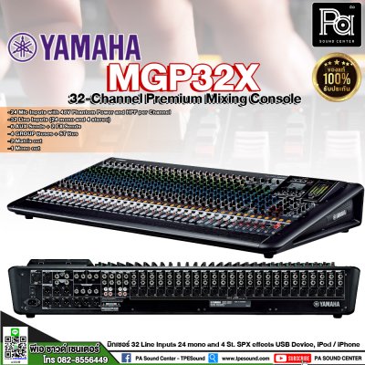 YAMAHA MGP32X มิกเซอร์อนาลอก 32 ชาแนล 32-Channel Premium Mixing Console