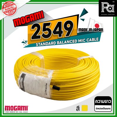 MOGAMI 2549 STANDARD BALANCED MIC CABLE สีเหลือง