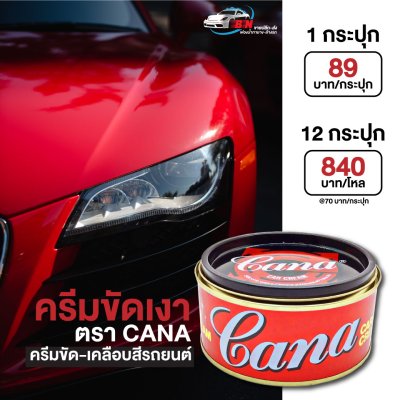 ร้านขายส่ง Cana