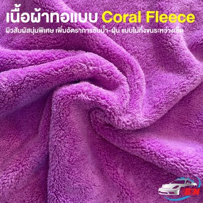 เนื้อผ้าไมโครไฟเบอร์