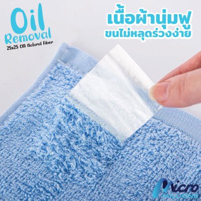 ผ้าเช็ดเครื่องครัว