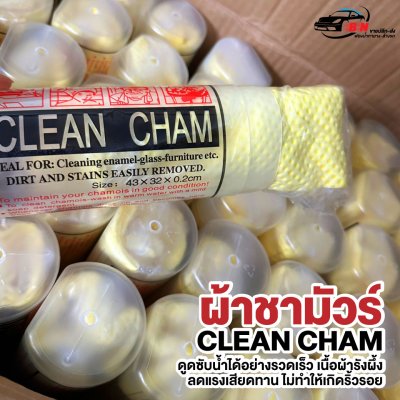 ผ้าชามัวร์แท้ เนื้อรังผึ้ง Size M