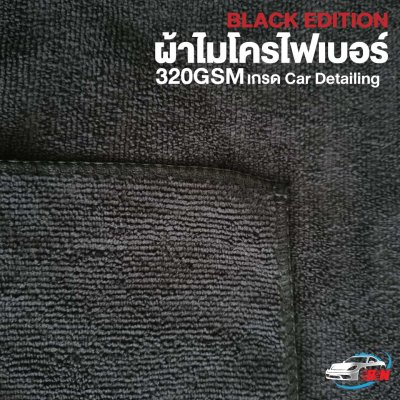 ผ้าไมโครไฟเบอร์ 320GSM