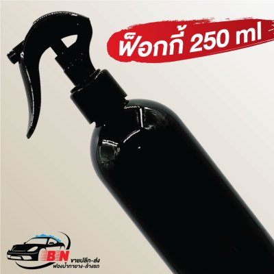 ฟ็อกกี้ 250 ml