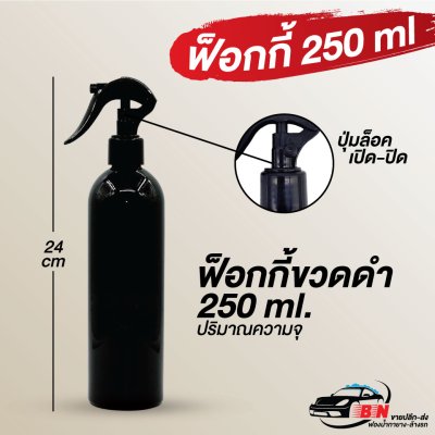 ขายส่ง ฟ็อกกี้