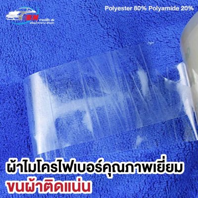 ร้านขายส่งผ้าไมโครไฟเบอร์