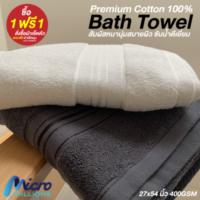 ผ้าขนหนูเทา Premium Cotton คัดพิเศษ ผ้าเช็ดตัวหนานุ่มพิเศษ 1 แถม 1