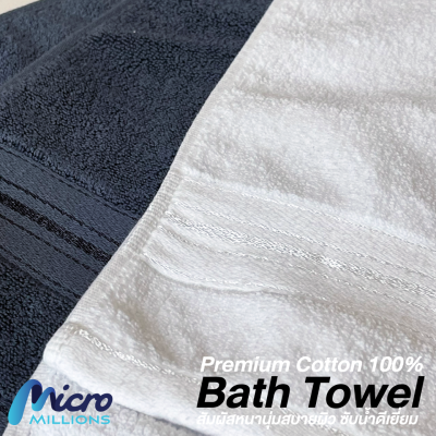 ผ้าขนหนูเทา Premium Cotton คัดพิเศษ ผ้าเช็ดตัวหนานุ่มพิเศษ 1 แถม 1
