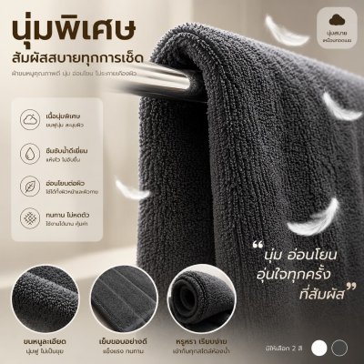 ผ้าขนหนูเทา Premium Cotton คัดพิเศษ ผ้าเช็ดตัวหนานุ่มพิเศษ 1 แถม 1