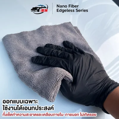 ผ้า nanofiber ไร้ขอบ