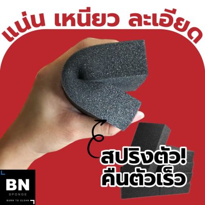 ฟองน้ำทาล้อ 1 นิ้ว เกรด A