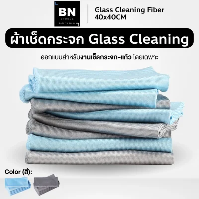 ผ้าเช็ดกระจก_Glass_Cleaning