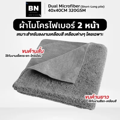 ผ้า2หน้า-เคลือบสี