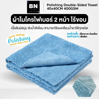 ผ้าไมโครไฟเบอร์ไร้ขอบ_2หน้า-เคลือบสี
