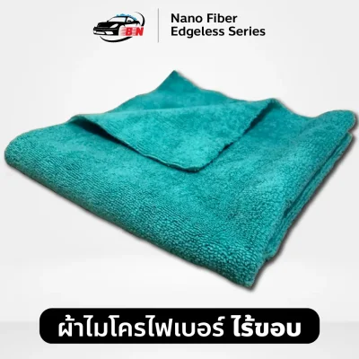 ผ้าไมโครไฟเบอร์ไร้ขอบ Microfiber Ultrasonic Cut Edgeless 300GSM 40x40CM