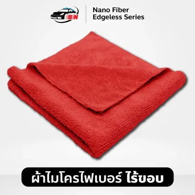 ผ้าไมโครไฟเบอร์ไร้ขอบ Microfiber Ultrasonic Cut Edgeless 300GSM 40x40CM