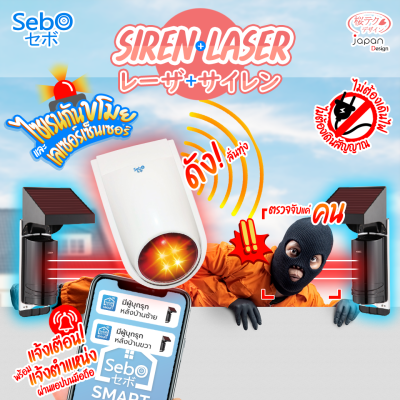 SebO SILEN & LASER