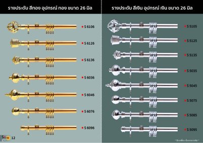 ตัวอย่างรางผ้าม่าน