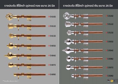 ตัวอย่างรางผ้าม่าน
