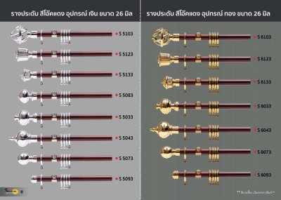 ตัวอย่างรางผ้าม่าน