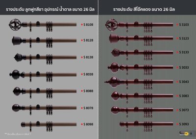 ตัวอย่างรางผ้าม่าน